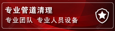 新建区管道疏通电话