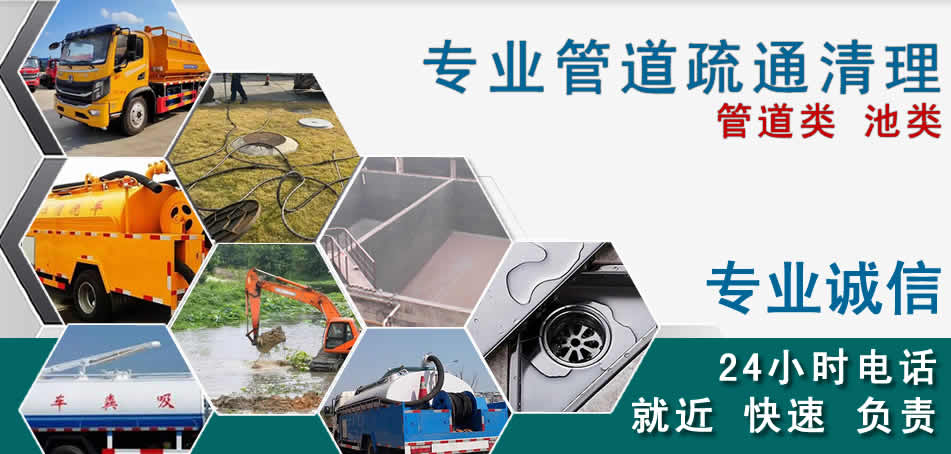 新建区下水管道清理疏通